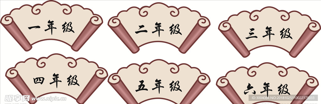 班级牌