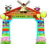 风车造型门