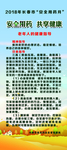 展架 宣传