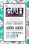 商场促销海报16