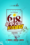 618电商父亲节(24)