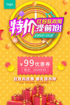 抢红包活动海报7