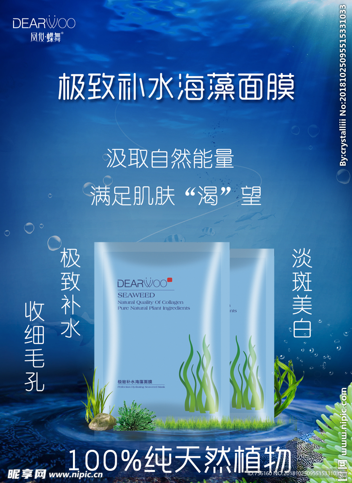 凤仪蝶舞产品海报