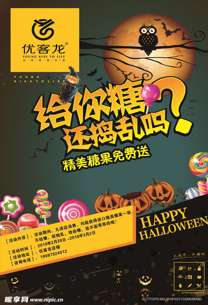 优客龙