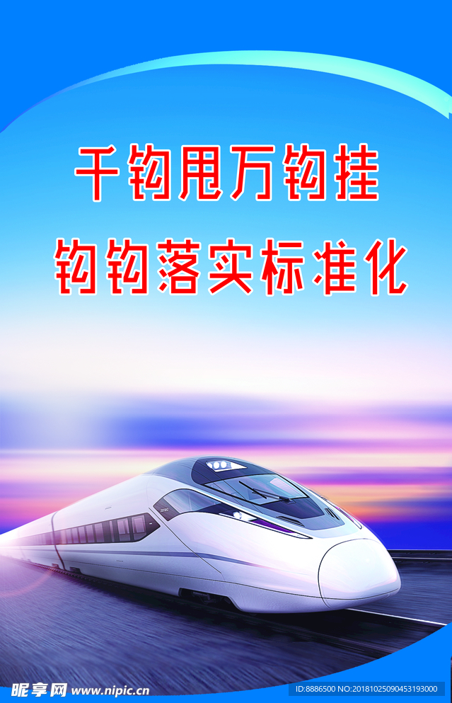火车站