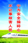 火车