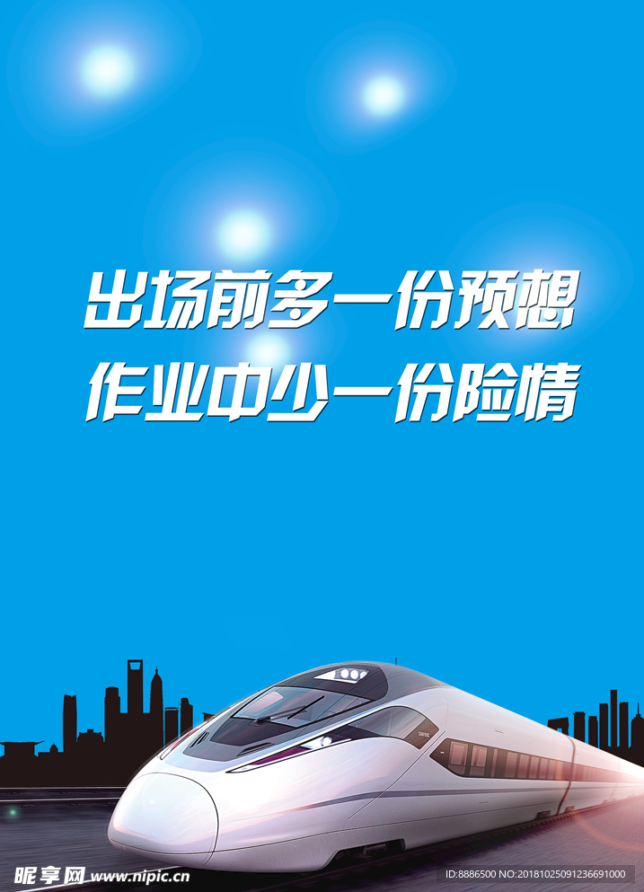 火车
