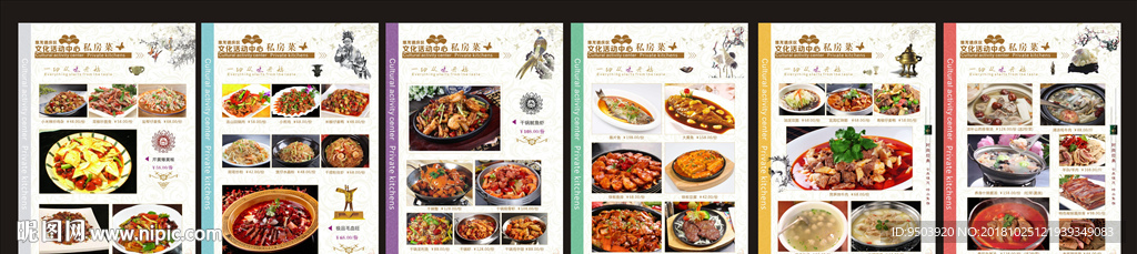 菜谱