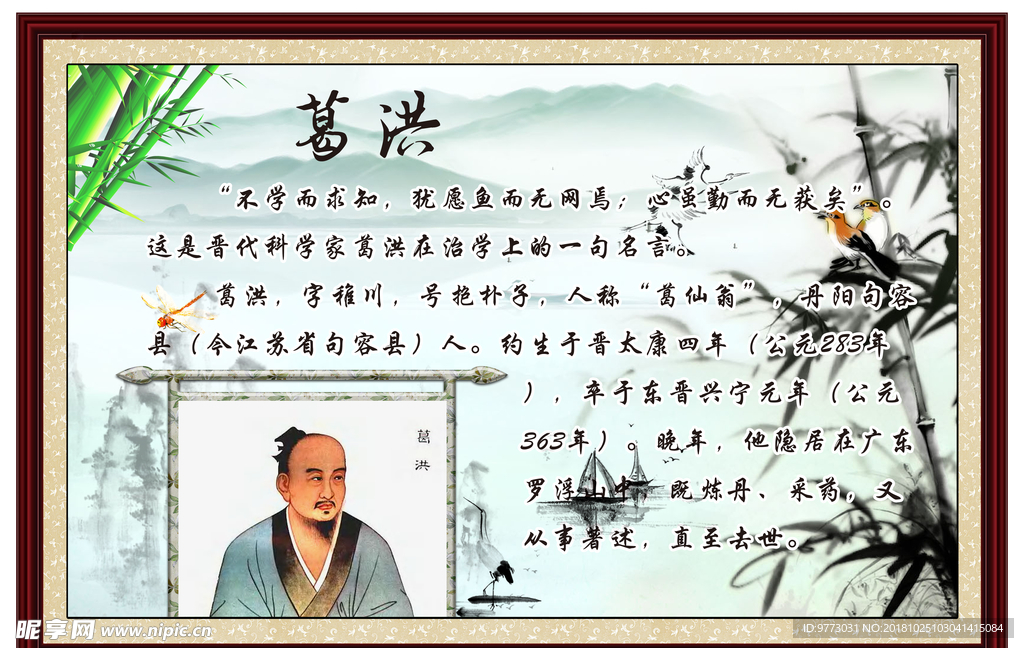 中华名医