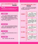 办理生育保险待遇