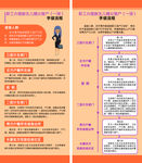 办理新生儿随父落户