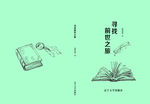 书皮