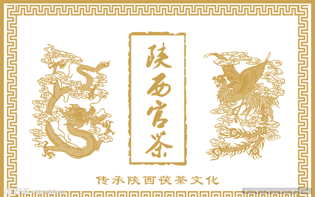 陕西官茶设计logo