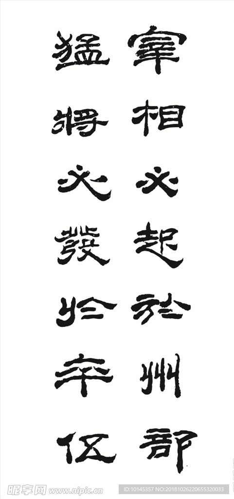 宰相必起于州部