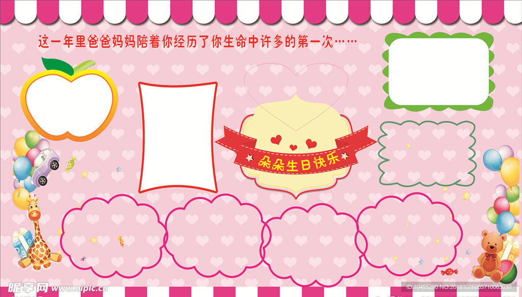 1周岁