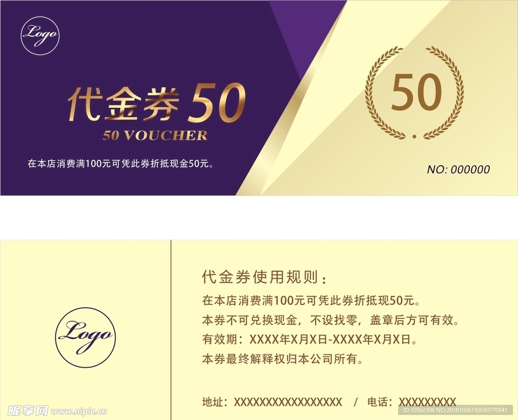 代金券