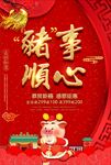 2019 2019新年