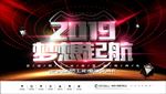 2019 2019新年 201