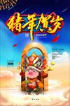 2019 2019新年