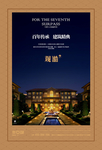 房地产海报