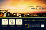 房地产海报