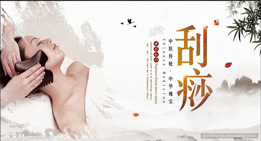 中医养生文化海报
