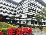 古田干部学院