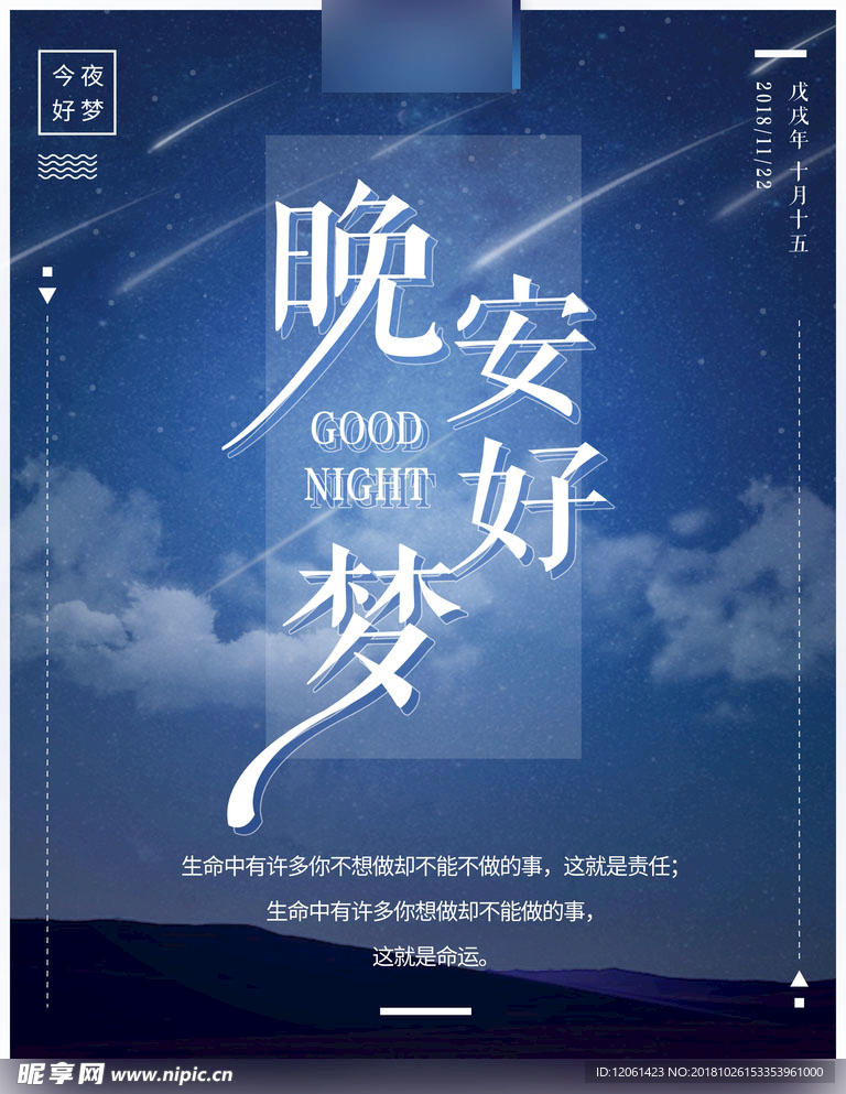 星空