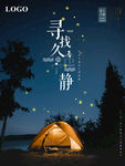 小清新