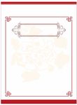 底纹边框