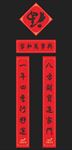 对联