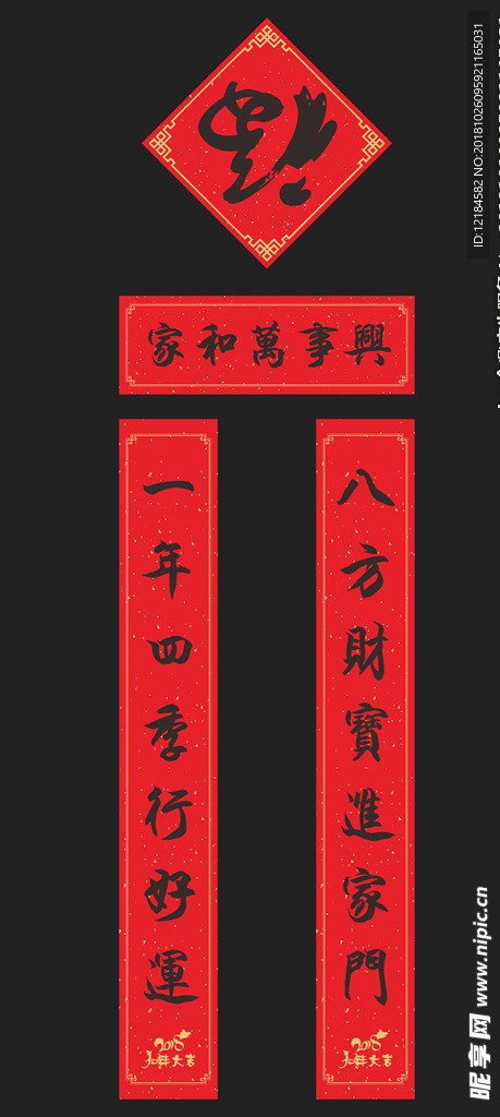 对联