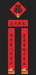 对联