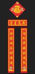 对联