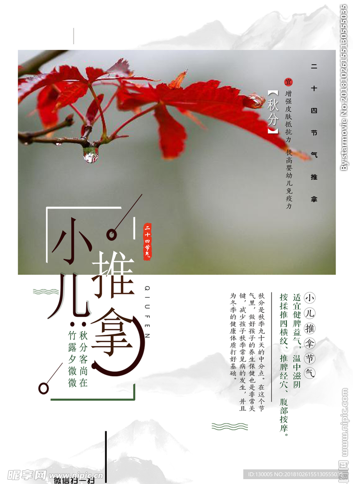 24节气