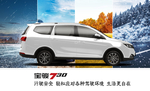 宝骏汽车