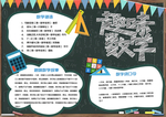 趣味数学