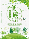 春天海报 绿色素材 春天素材