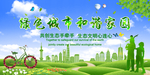 春天海报 绿色素材 春天素材