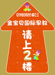 指引标牌 地帖 箭头