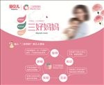 三好妈妈