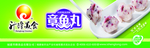 冷冻食品