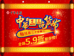中华三三吃货节海报