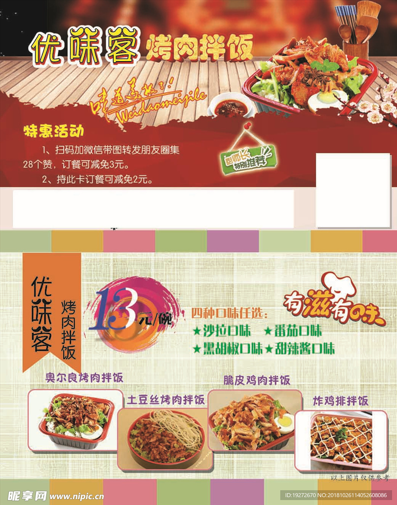 订餐卡