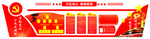 党建背景墙