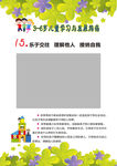 发展指南  幼儿发展 幼儿园