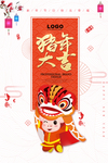 猪年海报