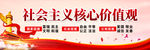 核心价值观