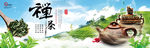茶宣传