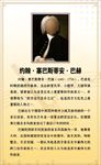 【音乐名家】巴赫